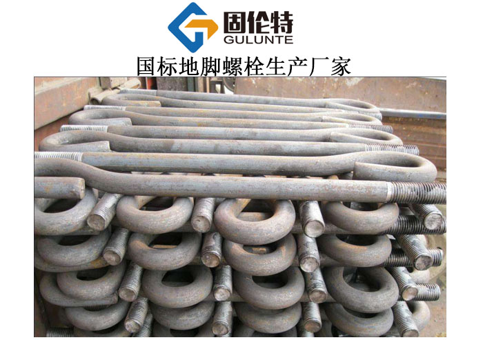 國標(biāo)799標(biāo)準(zhǔn)m48地腳螺栓規(guī)格尺寸