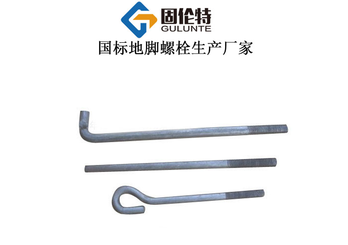 鋼結(jié)構(gòu)預(yù)埋件地腳螺栓,m24地腳螺栓廠家直銷批發(fā)價格表