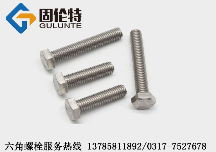 不銹鋼螺栓生產(chǎn)廠家排名 不銹鋼螺栓生產(chǎn)廠家排名