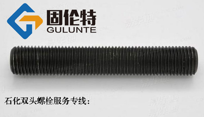 全螺紋螺柱的標(biāo)準(zhǔn) 全螺紋螺柱的標(biāo)準(zhǔn)