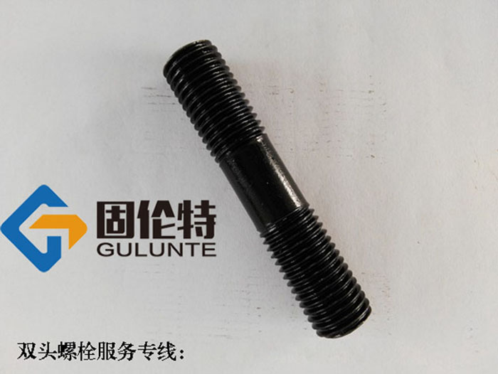 高溫高壓雙頭螺栓定做生產(chǎn)廠家