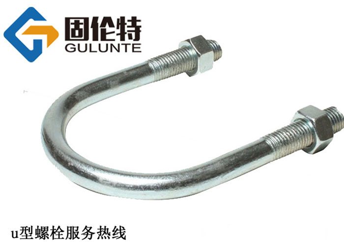 8.8級國標u型螺栓生產(chǎn)廠家